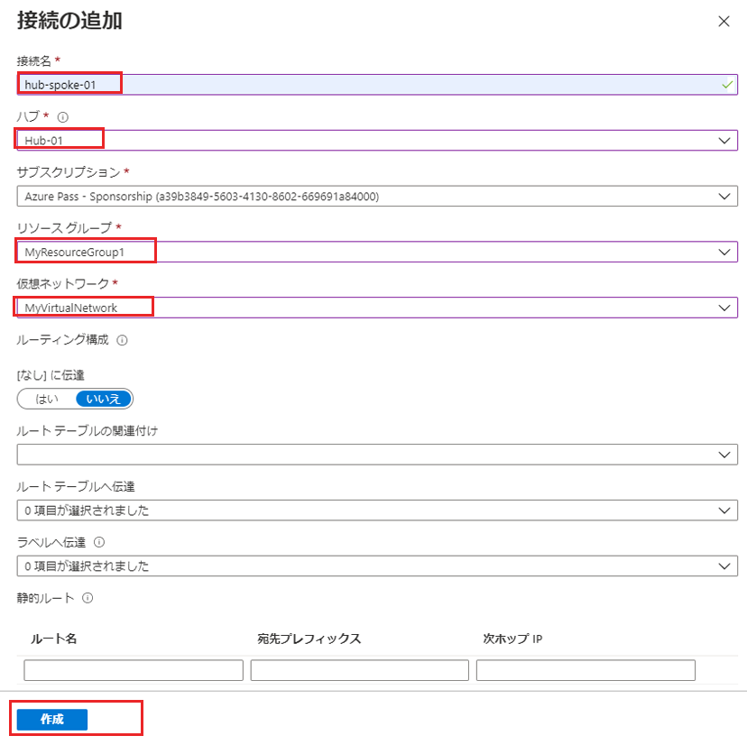 仮想 WAN へのハブとスポークの接続の追加 - スポーク 1