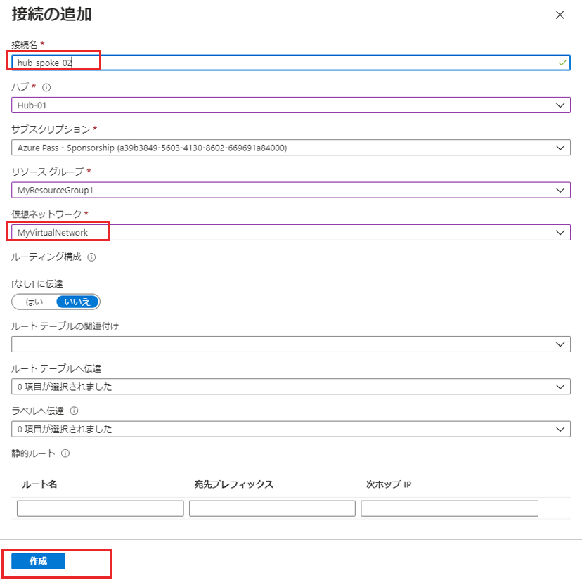 仮想 WAN へのハブとスポークの接続の追加 - スポーク 2