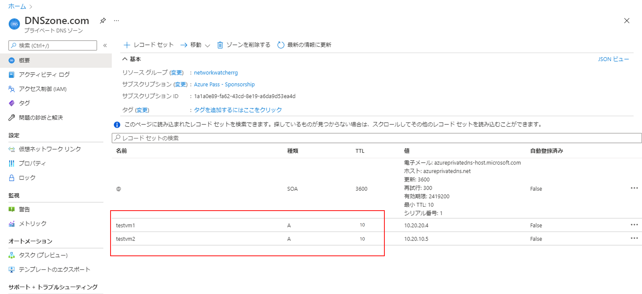 自動登録されたホスト A レコードが示されている contoso.com の DNS ゾーン。