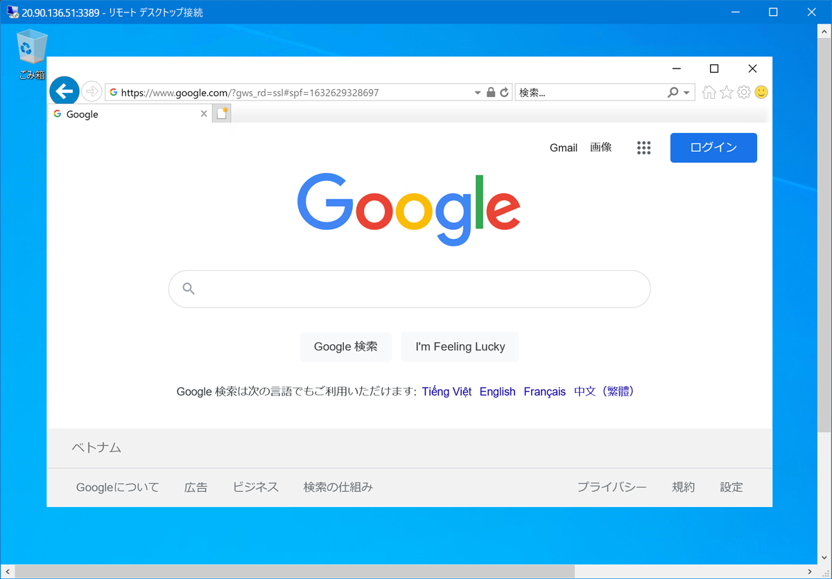 Srv-work サーバーでの RDP セッション - google.com が表示されたブラウザー