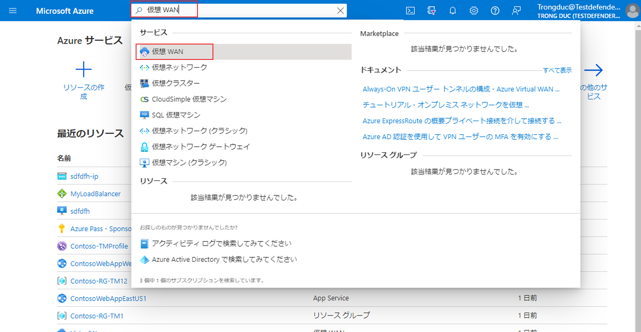 Azure portal で仮想ネットワークを検索します。