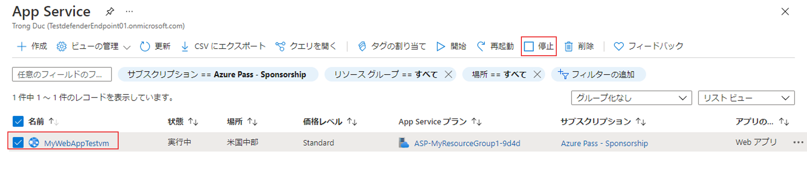 停止した Web アプリを表示する Azure portal